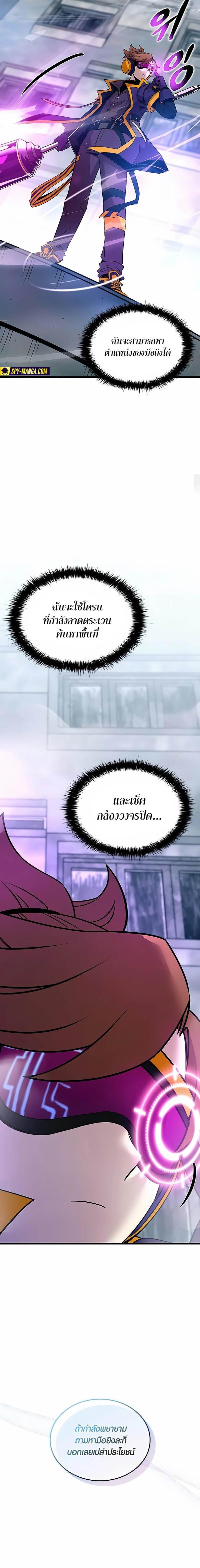 Villain To Kill Chap 151 - Next Chap 152