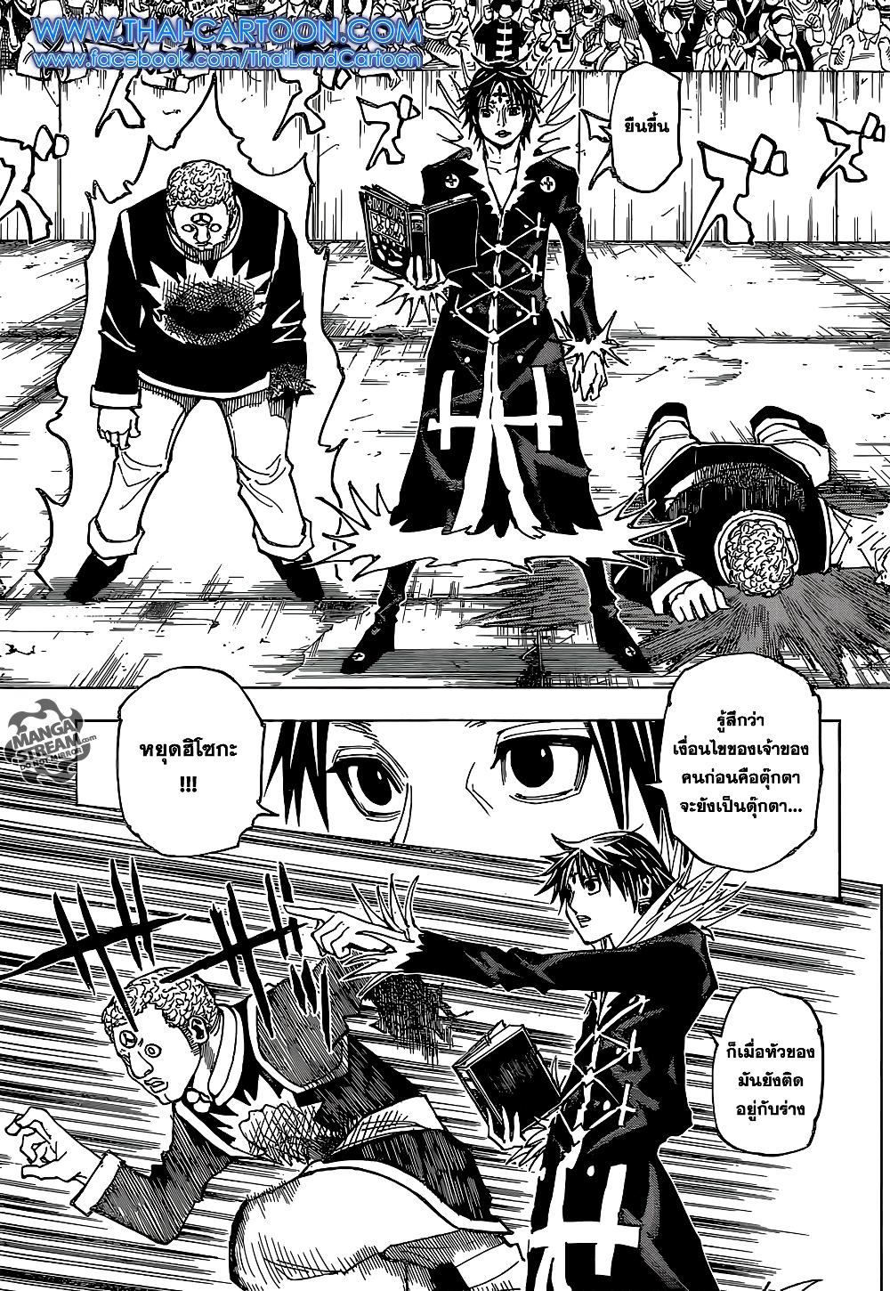 Hunter X Hunter Chap 352 - Next Chap 353