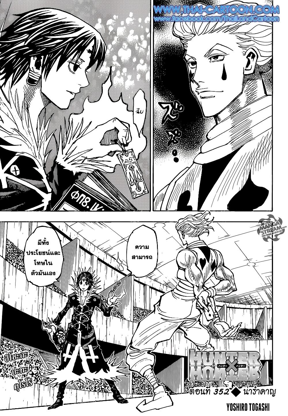 Hunter X Hunter Chap 352 - Next Chap 353
