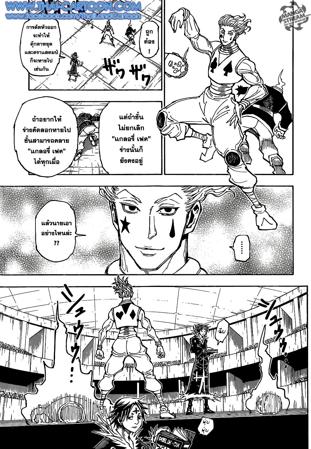 Hunter X Hunter Chap 352 - Next Chap 353