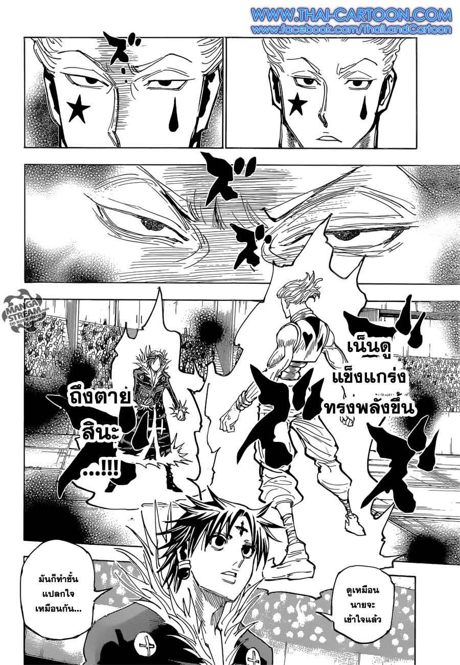 Hunter X Hunter Chap 352 - Next Chap 353