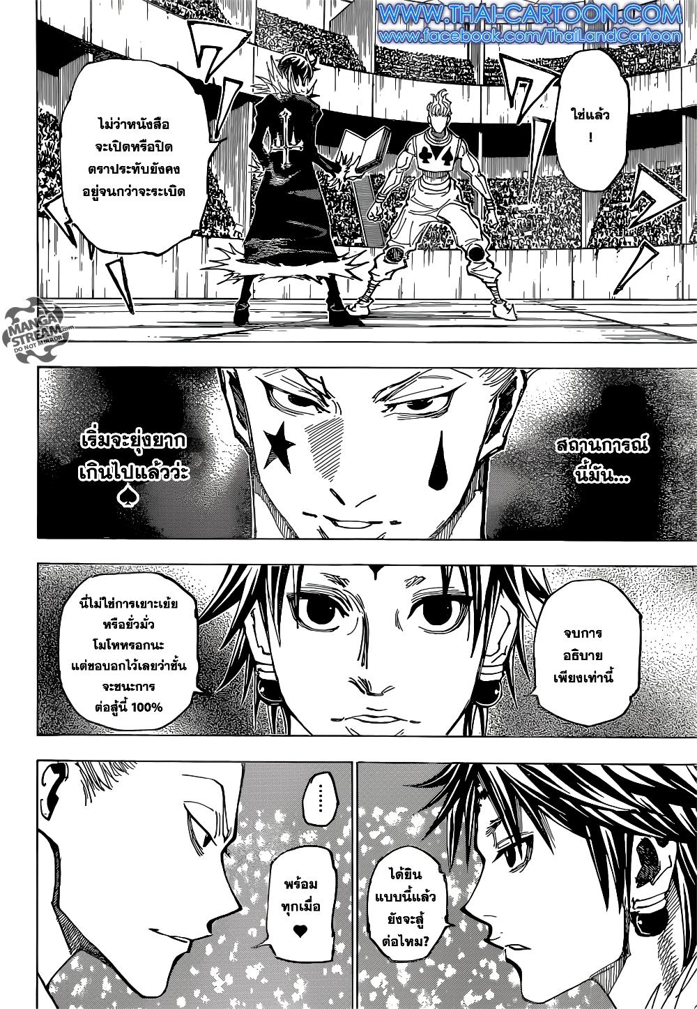 Hunter X Hunter Chap 352 - Next Chap 353