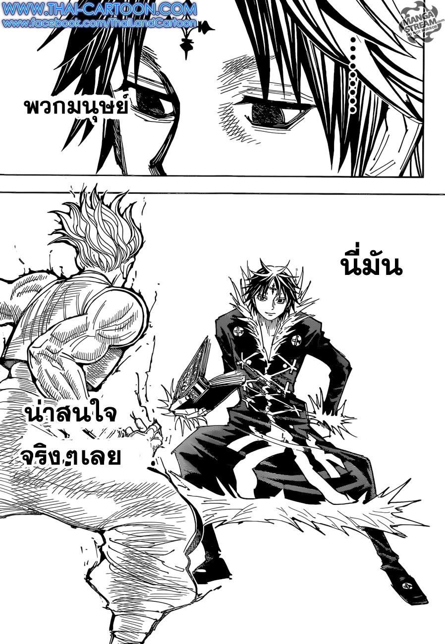 Hunter X Hunter Chap 352 - Next Chap 353