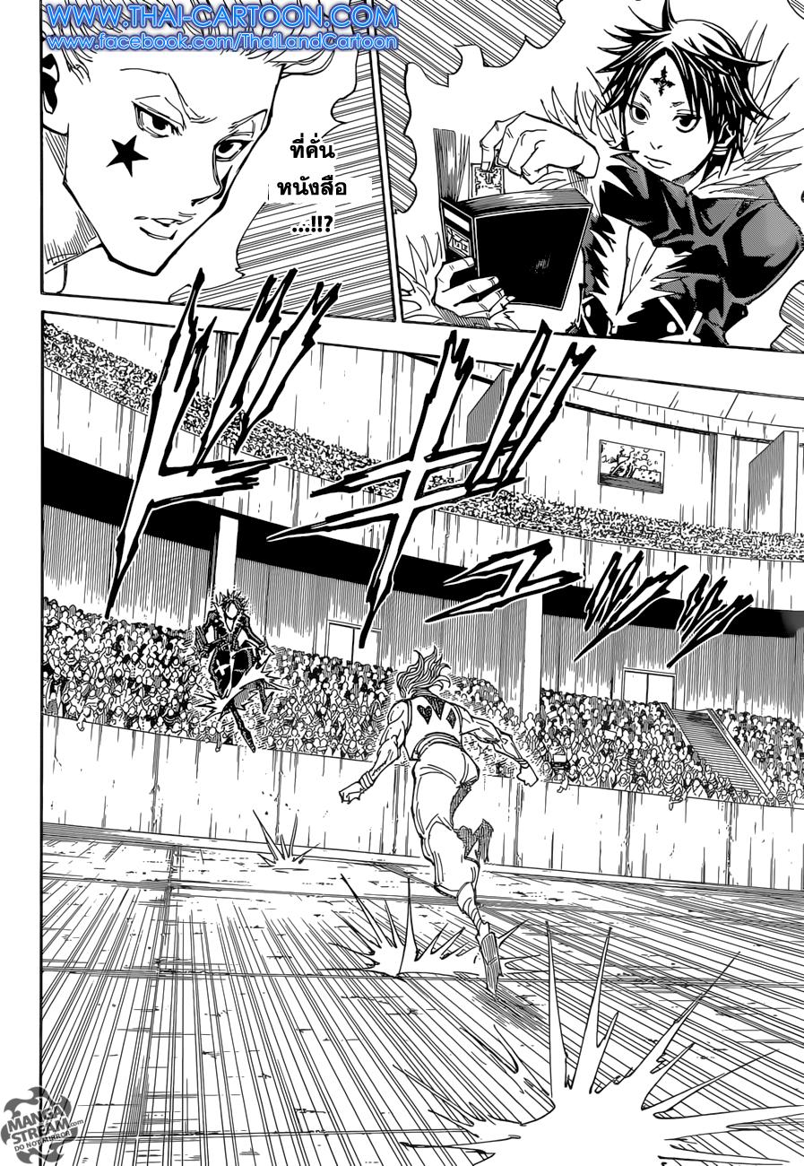 Hunter X Hunter Chap 352 - Next Chap 353