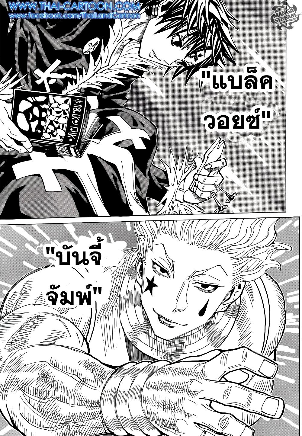 Hunter X Hunter Chap 352 - Next Chap 353