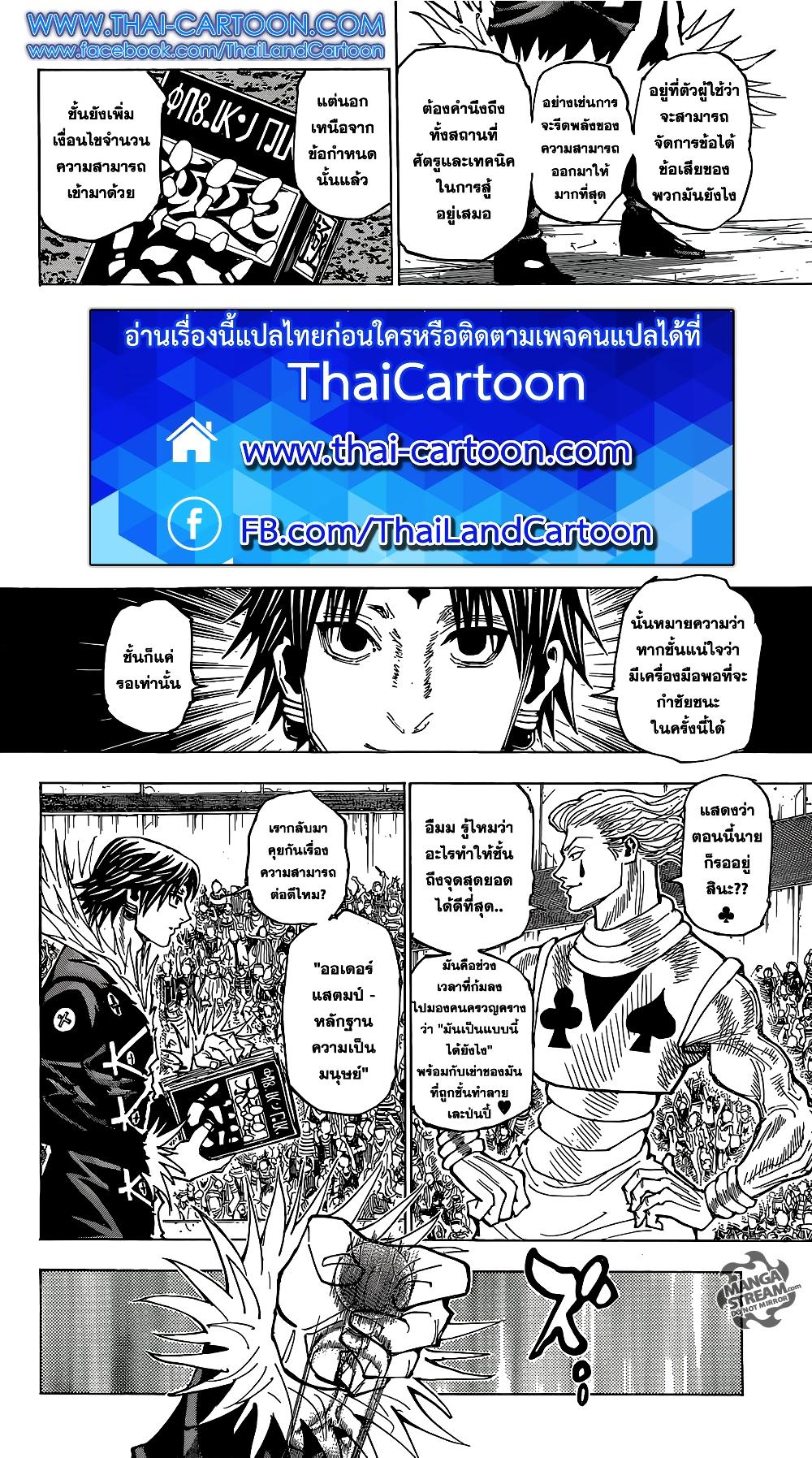 Hunter X Hunter Chap 352 - Next Chap 353