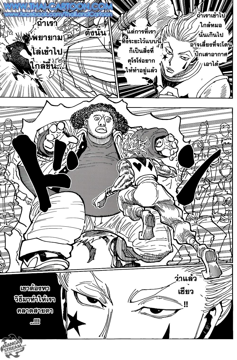 Hunter X Hunter Chap 352 - Next Chap 353