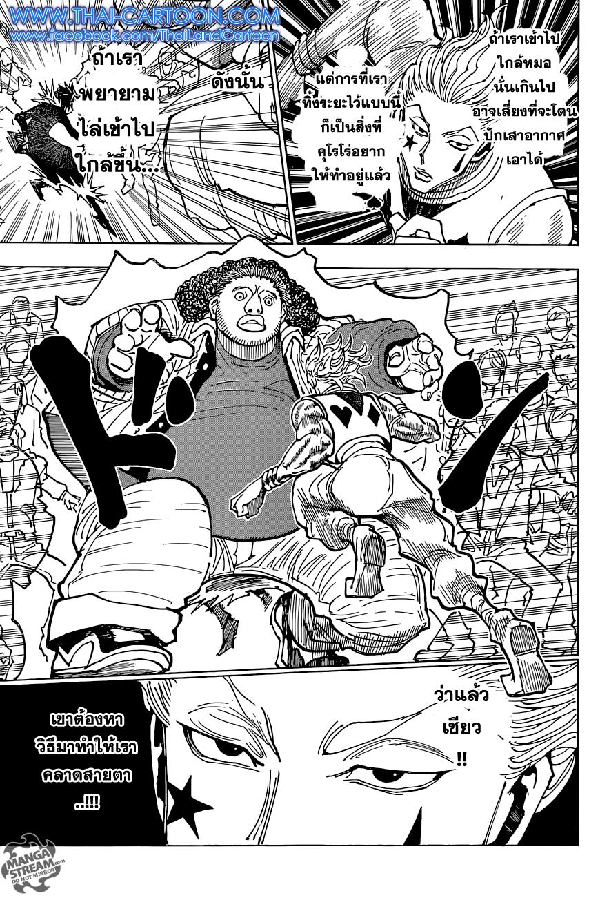Hunter X Hunter Chap 352 - Next Chap 353