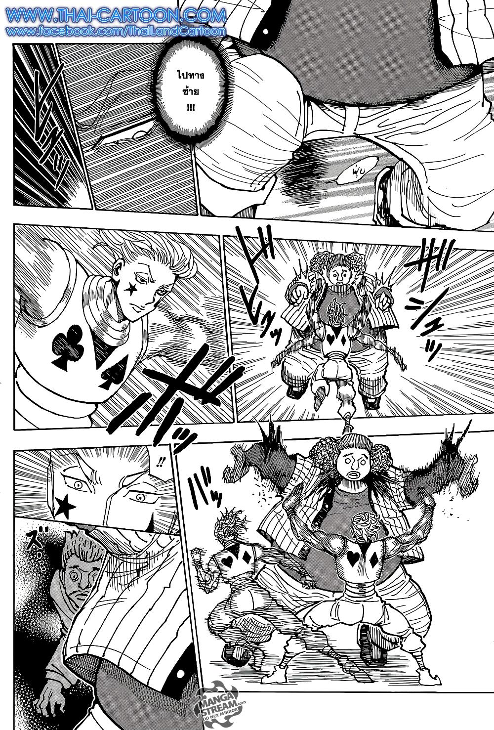 Hunter X Hunter Chap 352 - Next Chap 353