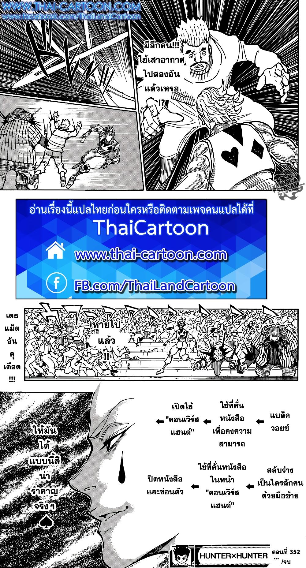 Hunter X Hunter Chap 352 - Next Chap 353