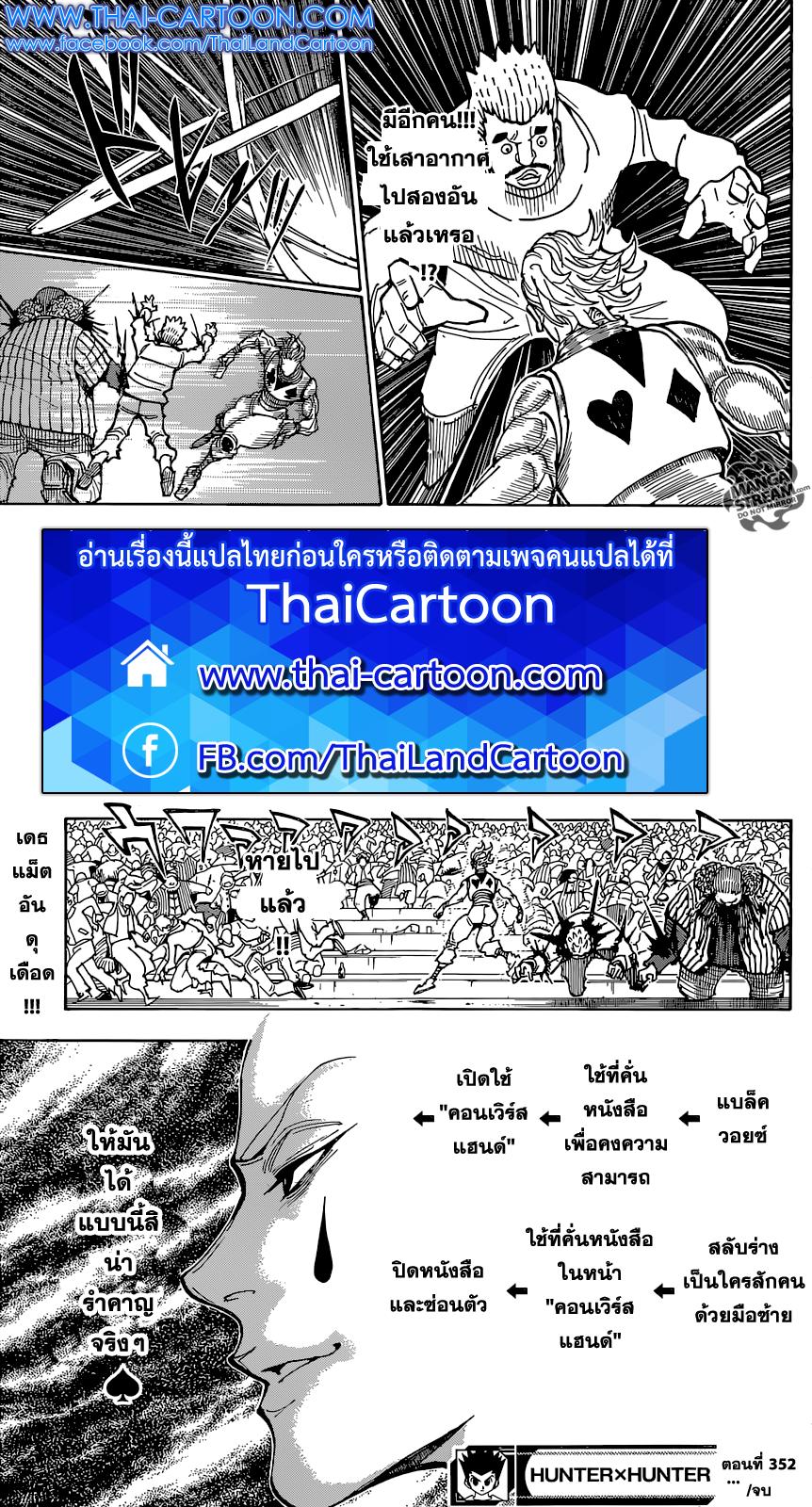 Hunter X Hunter Chap 352 - Next Chap 353