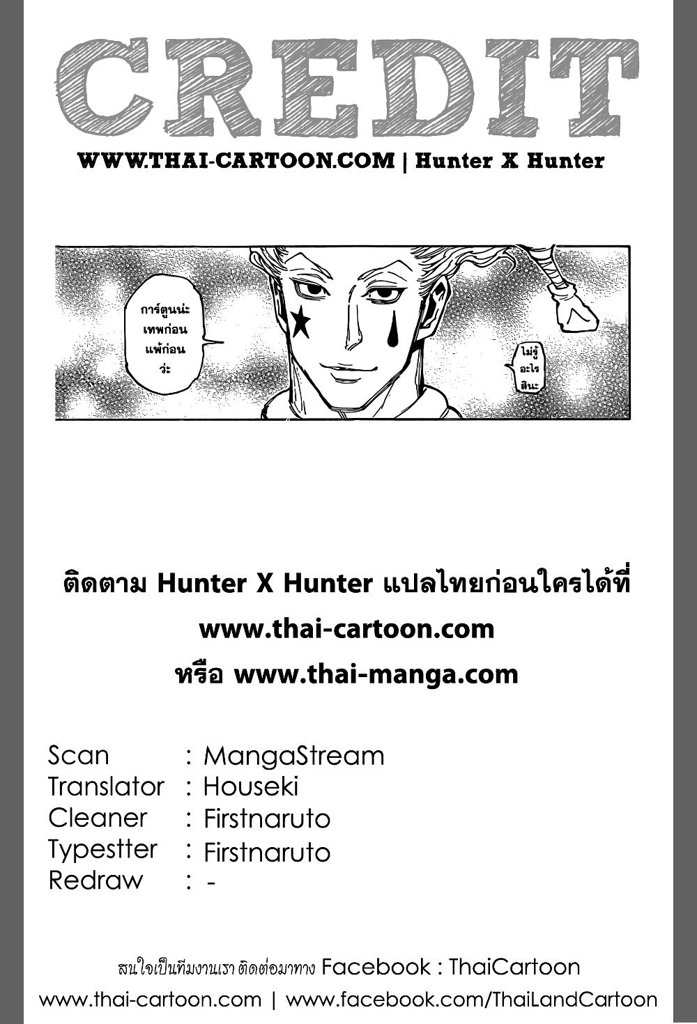 Hunter X Hunter Chap 352 - Next Chap 353