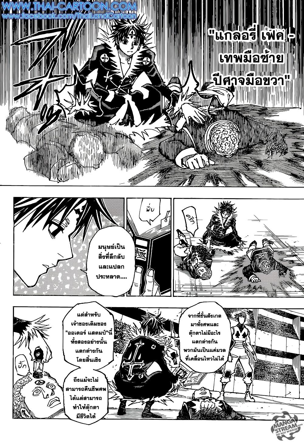Hunter X Hunter Chap 352 - Next Chap 353