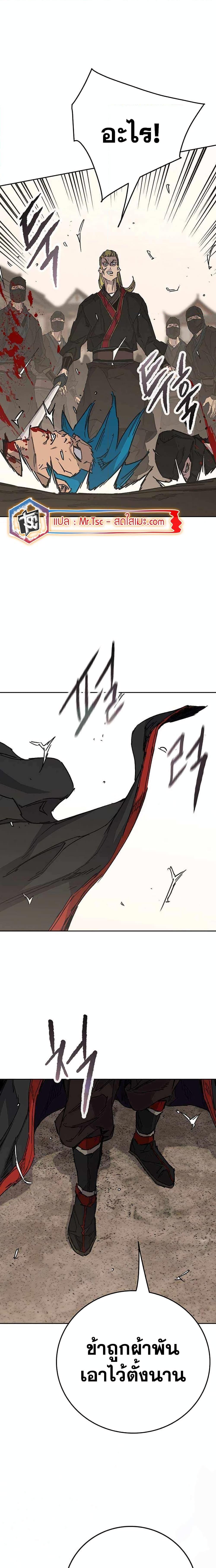 The Undefeatable Swordsman Chap 213 - Next Chap 214