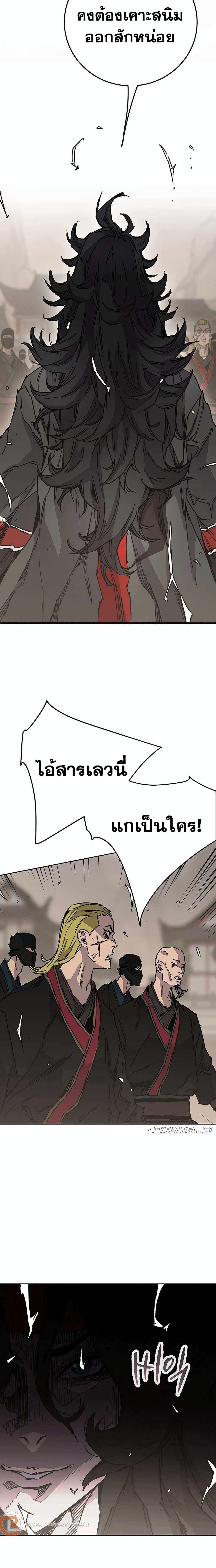 The Undefeatable Swordsman Chap 213 - Next Chap 214