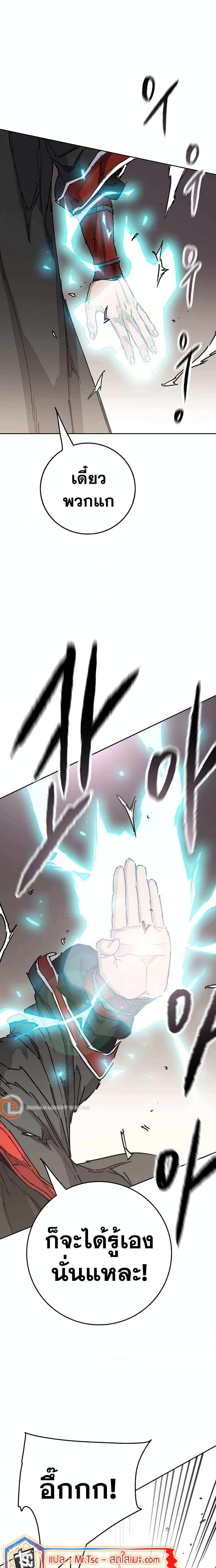 The Undefeatable Swordsman Chap 213 - Next Chap 214