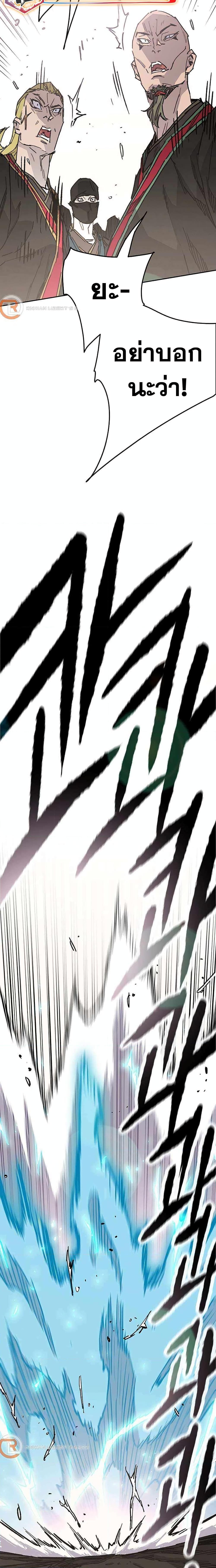 The Undefeatable Swordsman Chap 213 - Next Chap 214