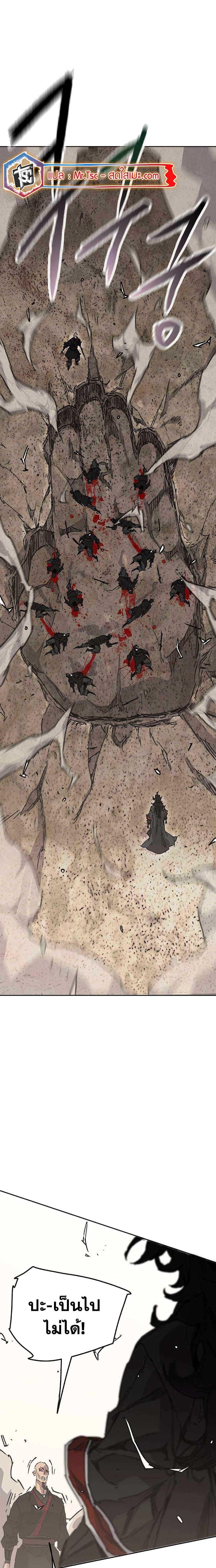 The Undefeatable Swordsman Chap 213 - Next Chap 214