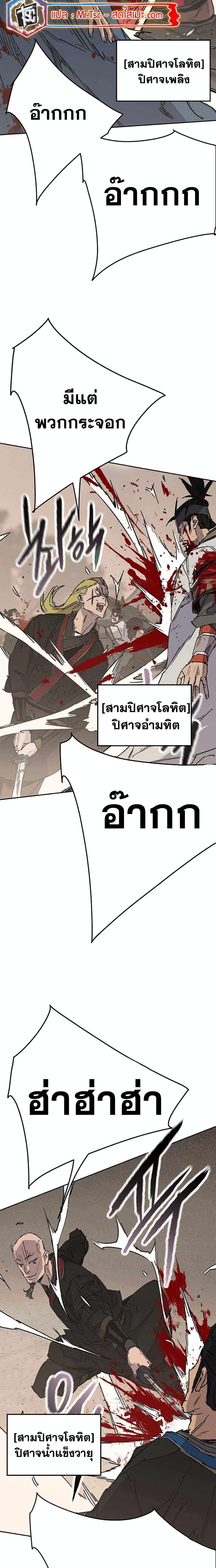 The Undefeatable Swordsman Chap 213 - Next Chap 214