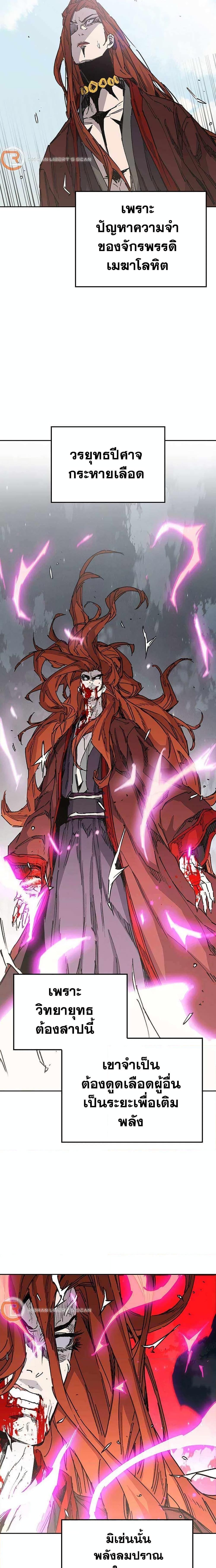 The Undefeatable Swordsman Chap 213 - Next Chap 214