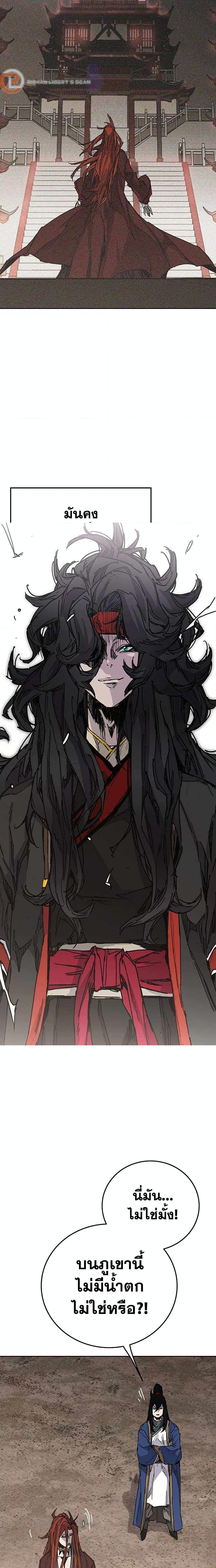 The Undefeatable Swordsman Chap 213 - Next Chap 214