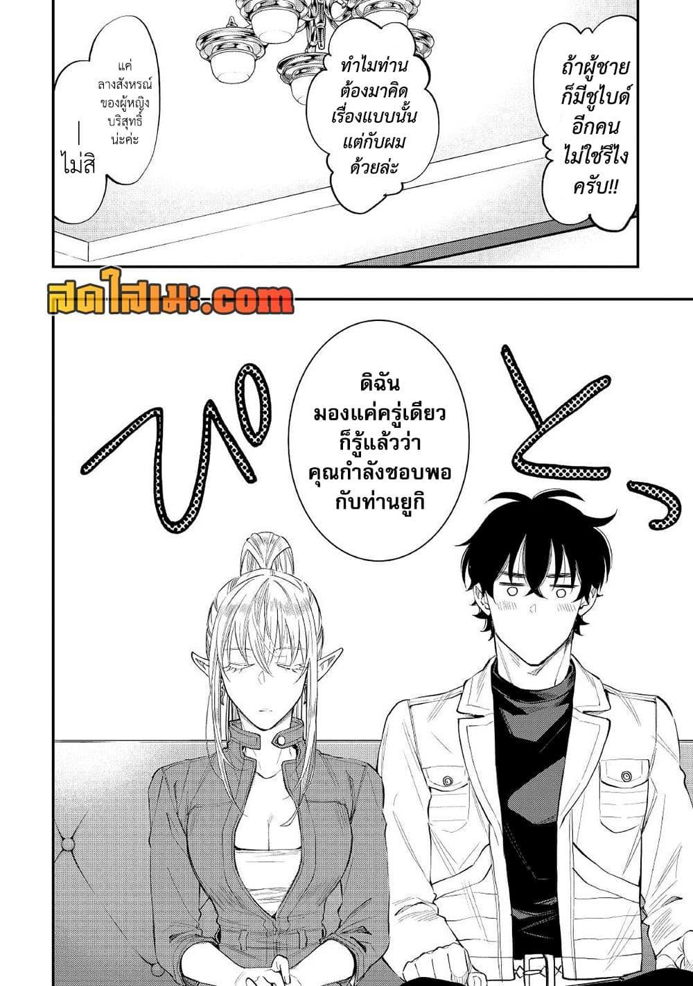 The New Gate Chap 79 - Next Chap 80