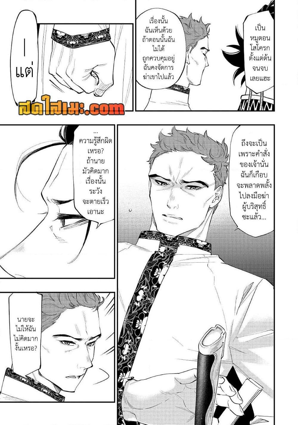 The New Gate Chap 79 - Next Chap 80