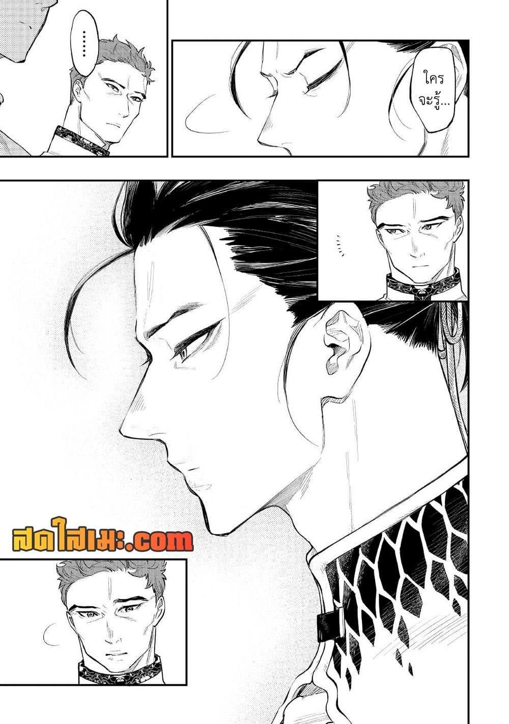 The New Gate Chap 79 - Next Chap 80