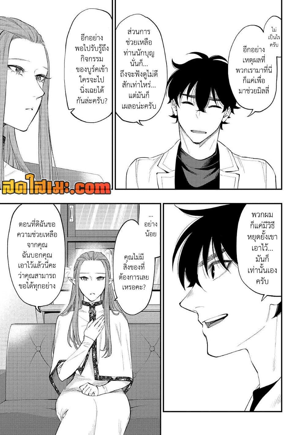 The New Gate Chap 79 - Next Chap 80