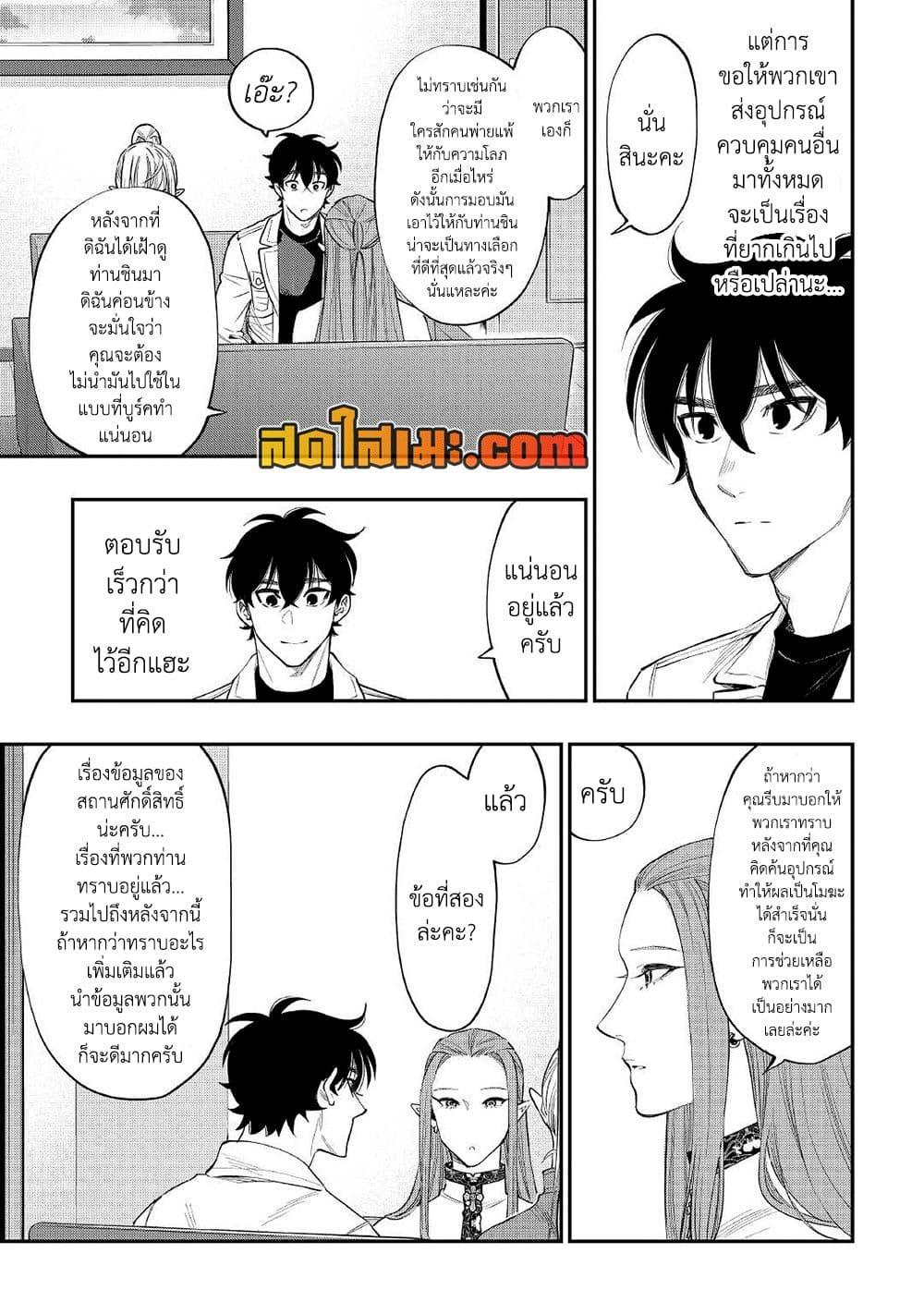 The New Gate Chap 79 - Next Chap 80