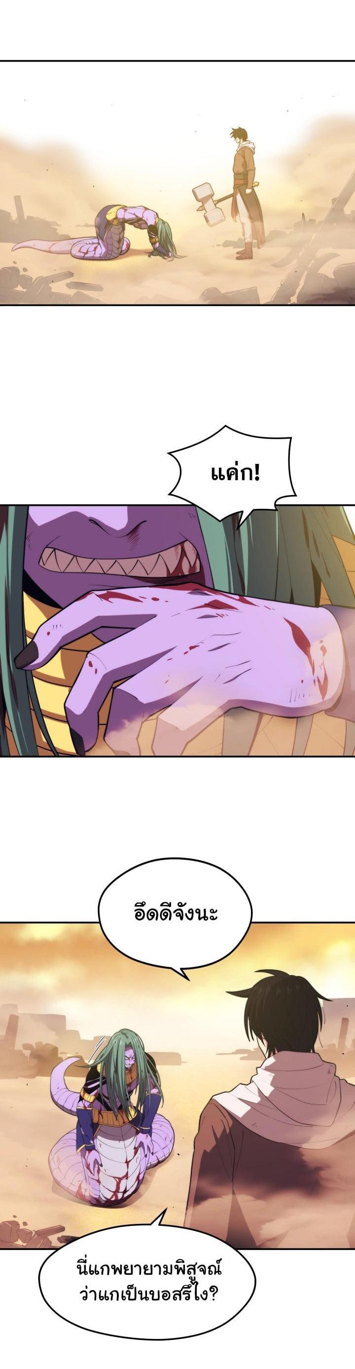 Seoul Station’s Necromancer Chap 20 - Next Chap 21