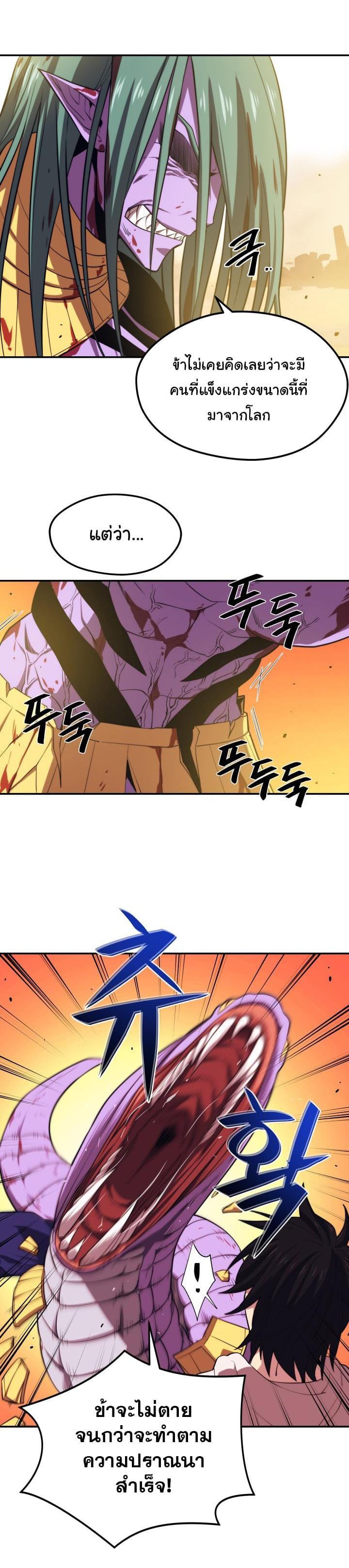 Seoul Station’s Necromancer Chap 20 - Next Chap 21