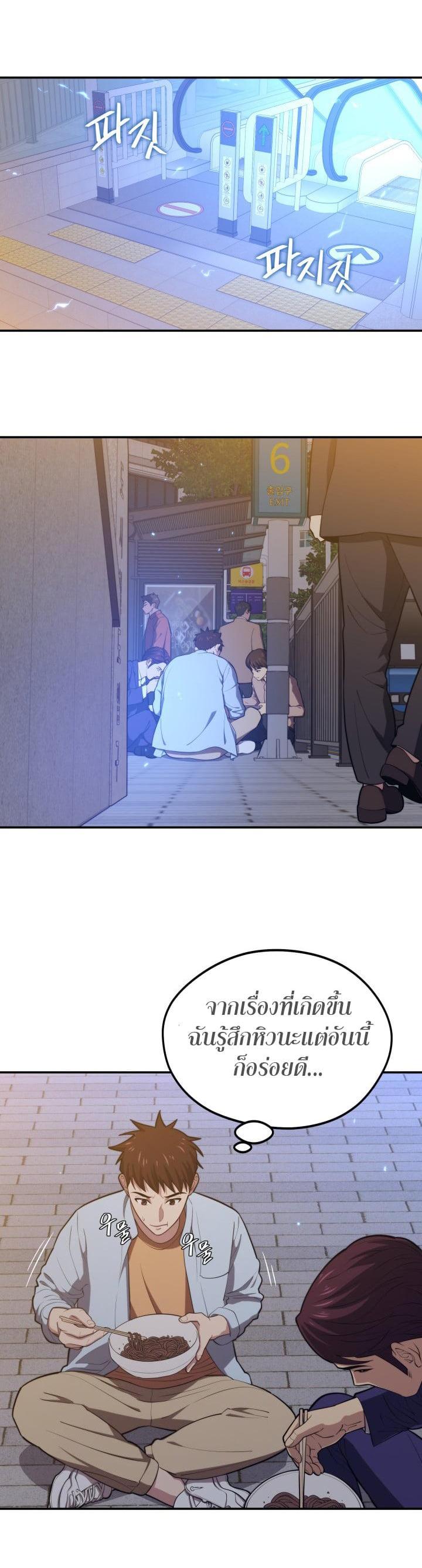 Seoul Station’s Necromancer Chap 20 - Next Chap 21