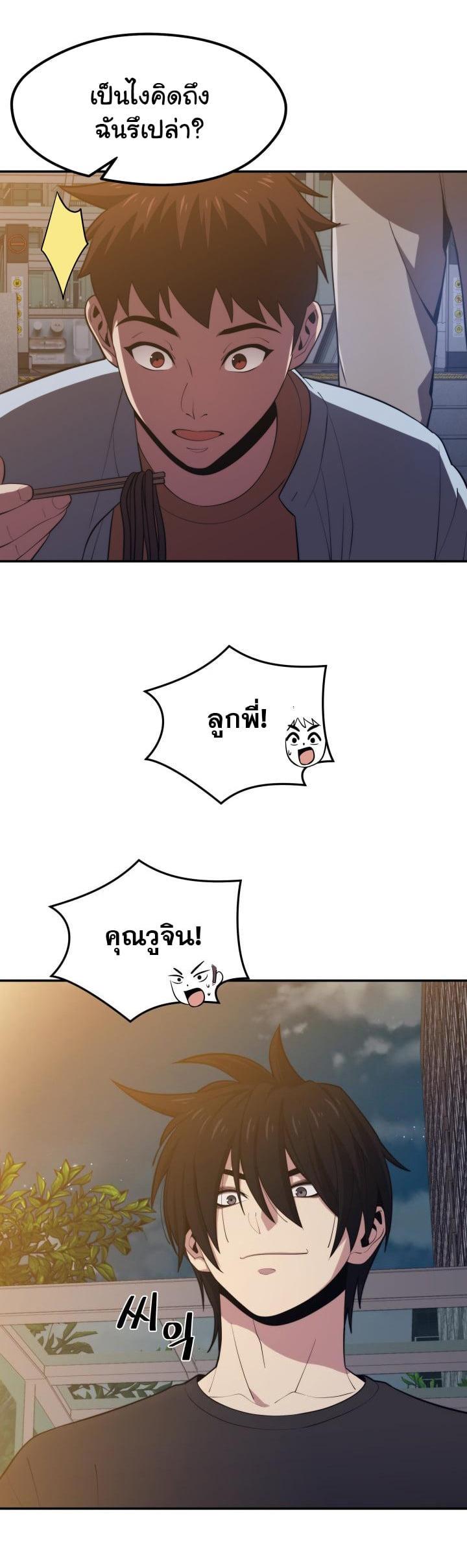 Seoul Station’s Necromancer Chap 20 - Next Chap 21