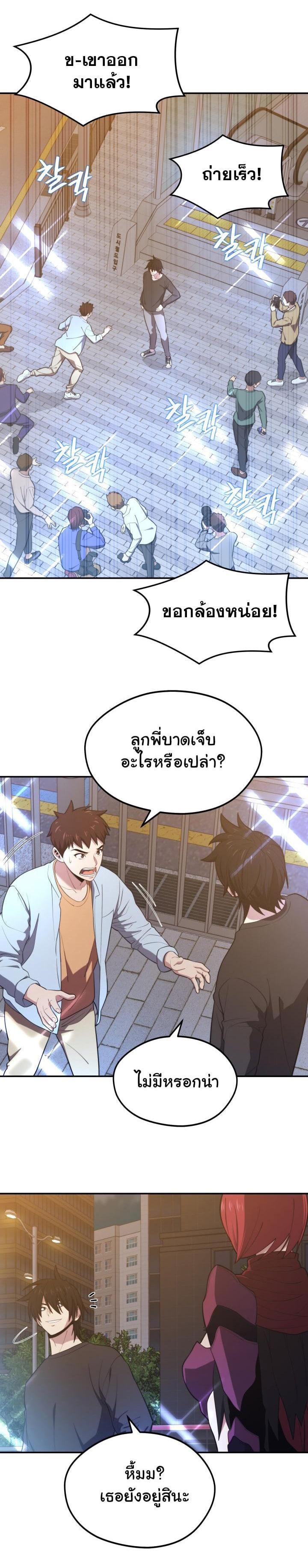Seoul Station’s Necromancer Chap 20 - Next Chap 21
