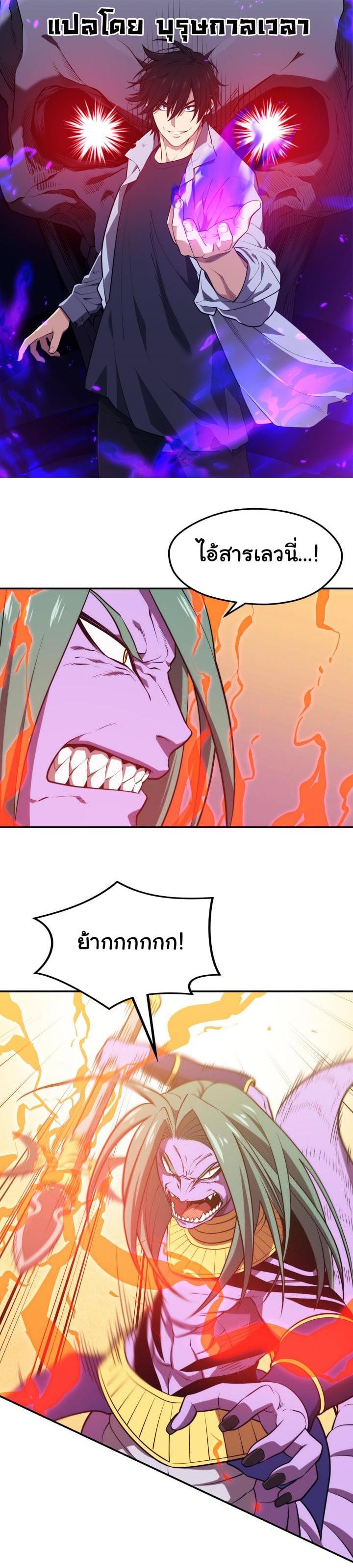 Seoul Station’s Necromancer Chap 20 - Next Chap 21