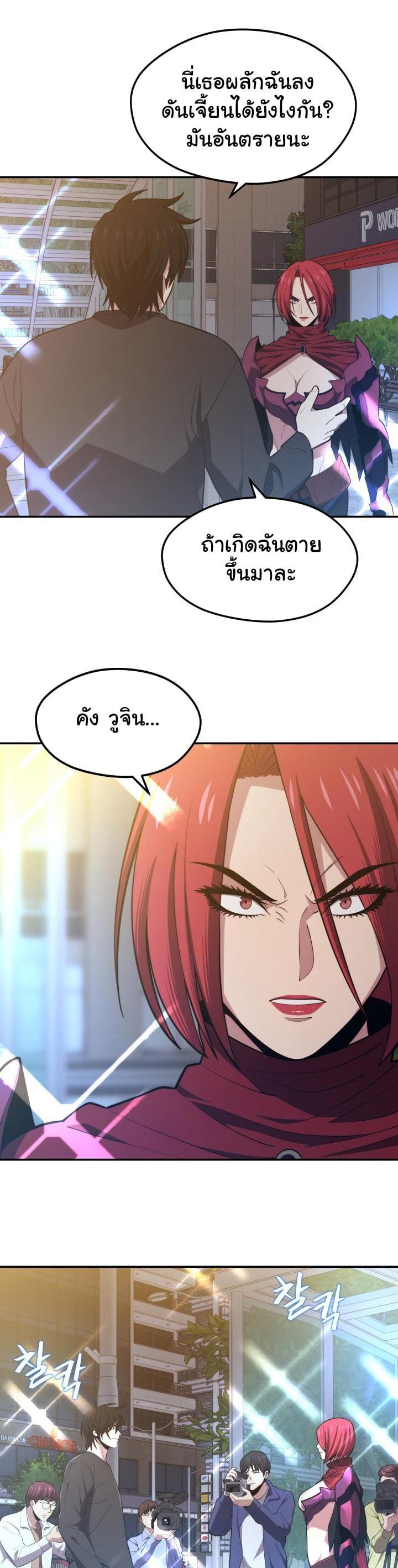 Seoul Station’s Necromancer Chap 20 - Next Chap 21