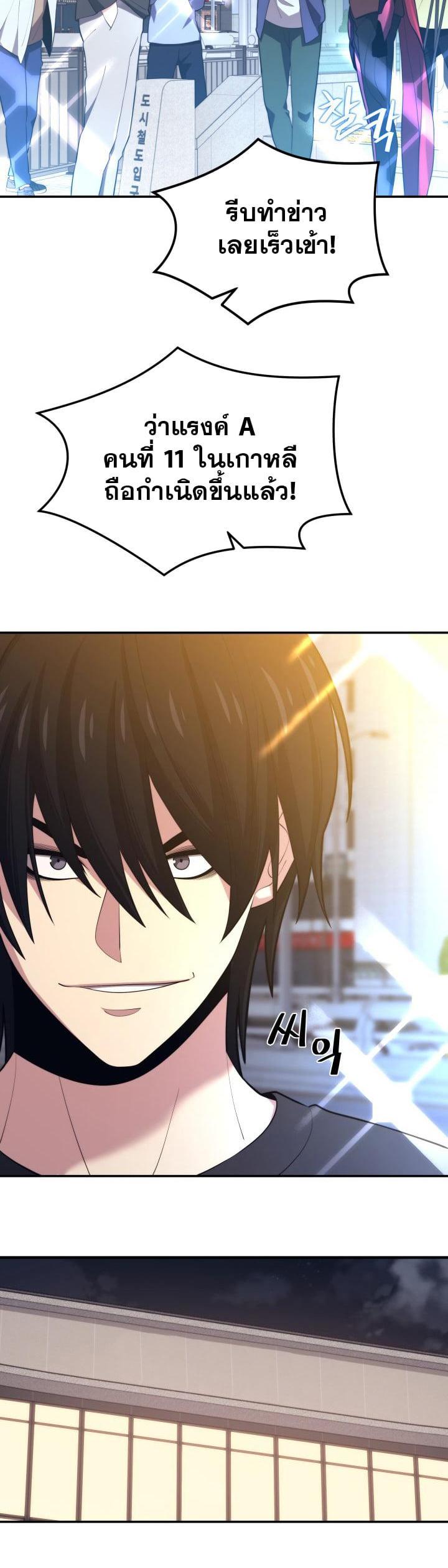 Seoul Station’s Necromancer Chap 20 - Next Chap 21