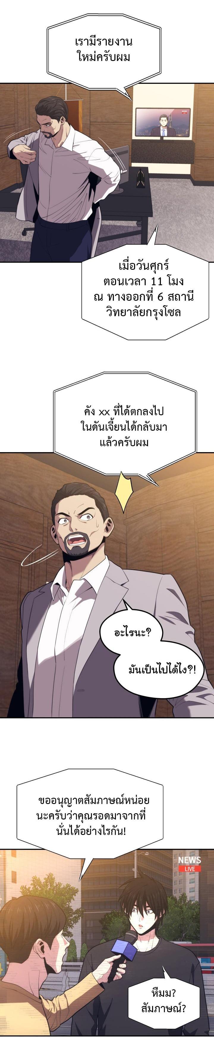 Seoul Station’s Necromancer Chap 20 - Next Chap 21