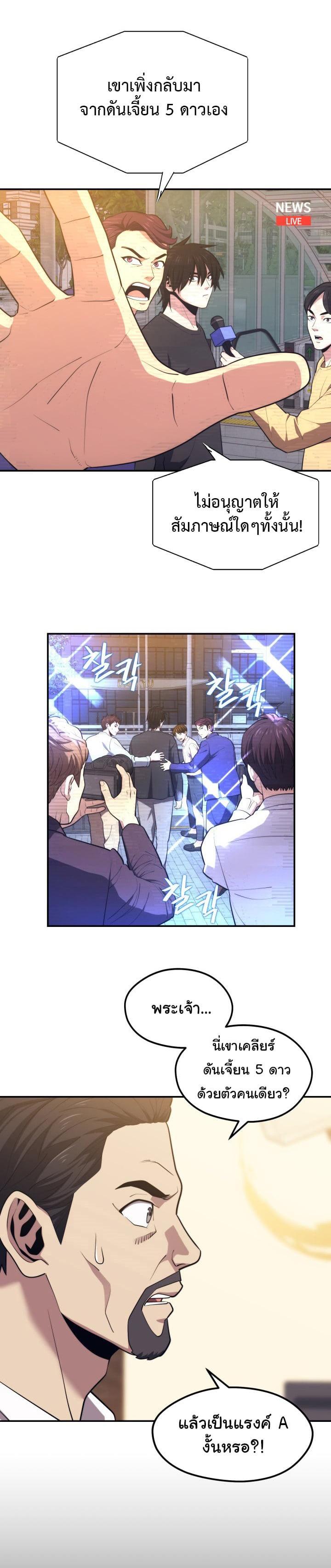 Seoul Station’s Necromancer Chap 20 - Next Chap 21