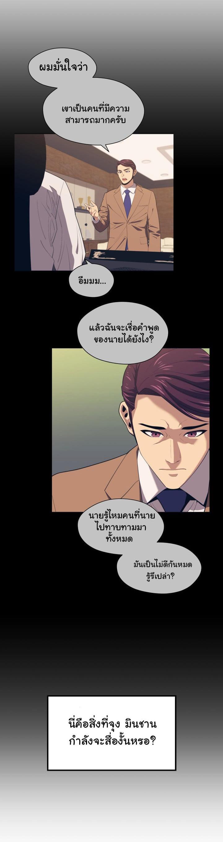 Seoul Station’s Necromancer Chap 20 - Next Chap 21