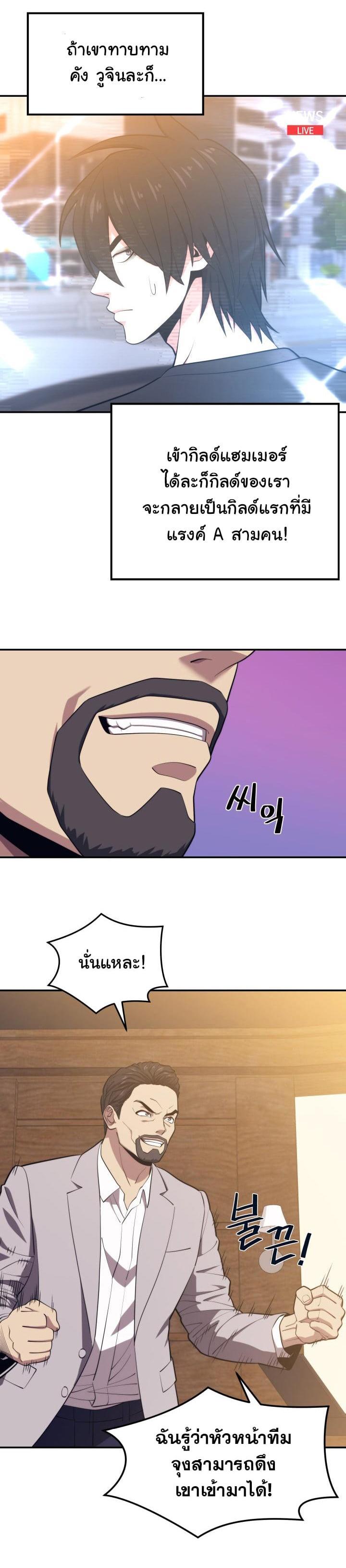 Seoul Station’s Necromancer Chap 20 - Next Chap 21