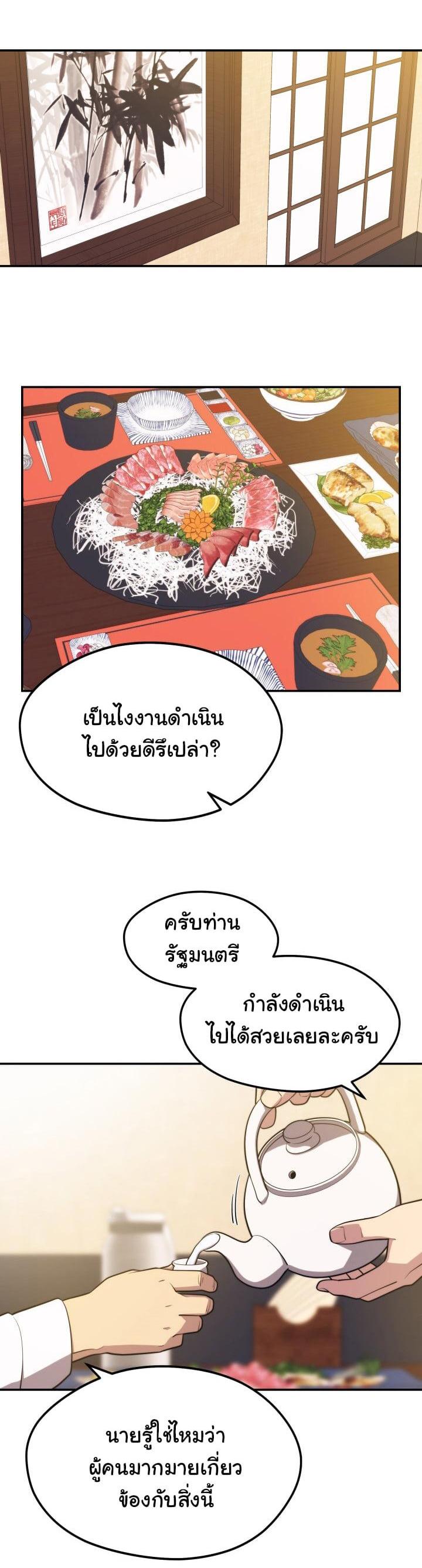 Seoul Station’s Necromancer Chap 20 - Next Chap 21