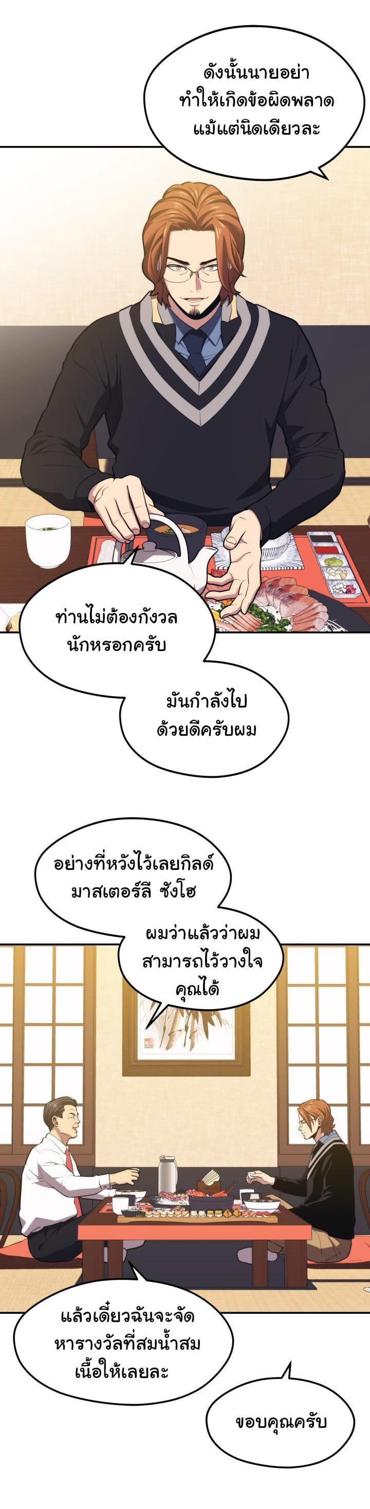 Seoul Station’s Necromancer Chap 20 - Next Chap 21