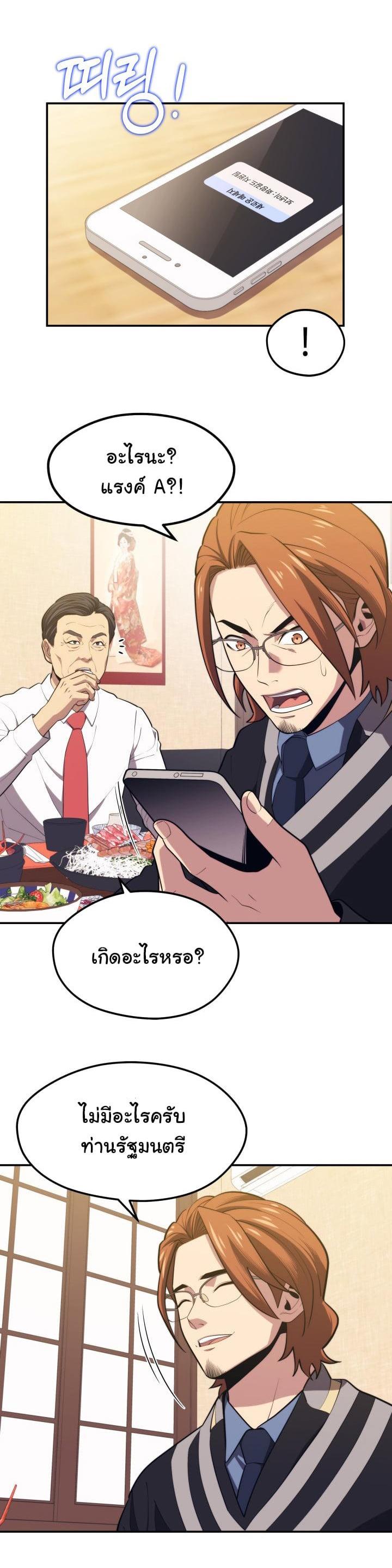 Seoul Station’s Necromancer Chap 20 - Next Chap 21