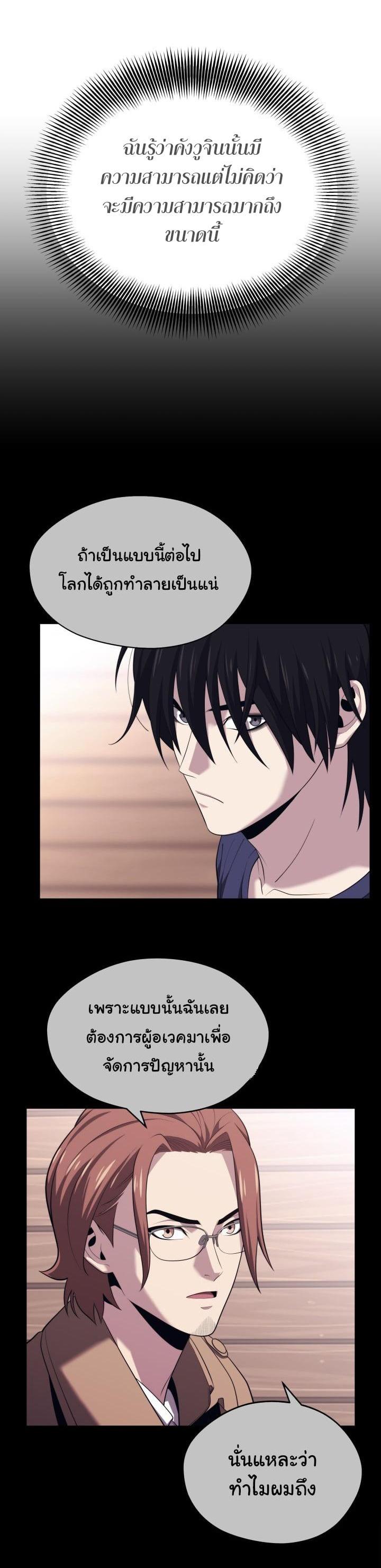 Seoul Station’s Necromancer Chap 20 - Next Chap 21
