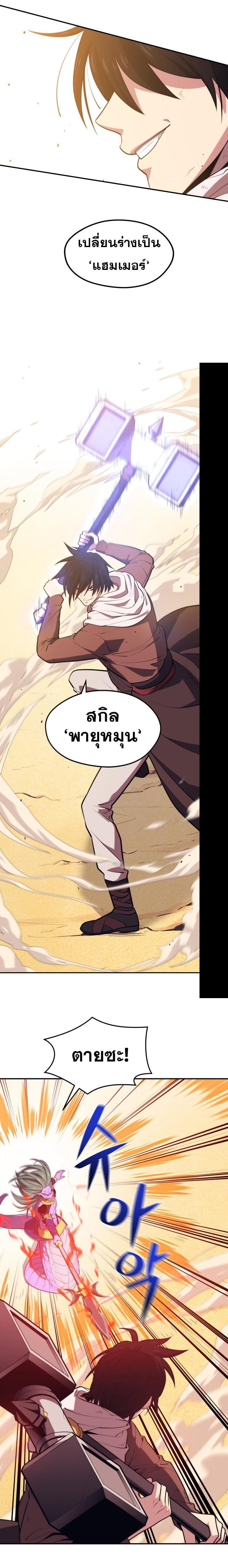 Seoul Station’s Necromancer Chap 20 - Next Chap 21