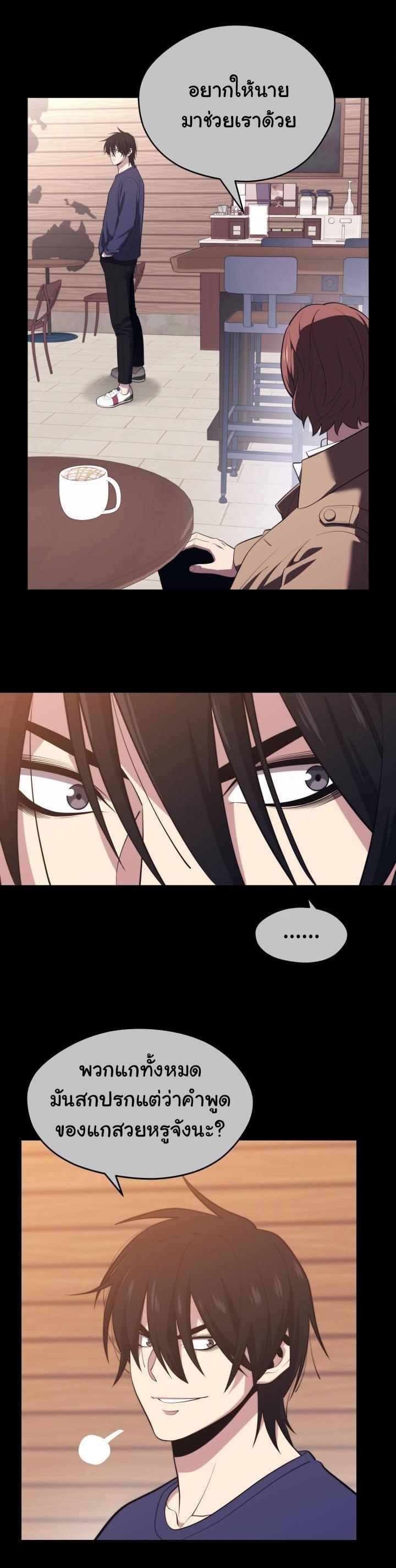 Seoul Station’s Necromancer Chap 20 - Next Chap 21