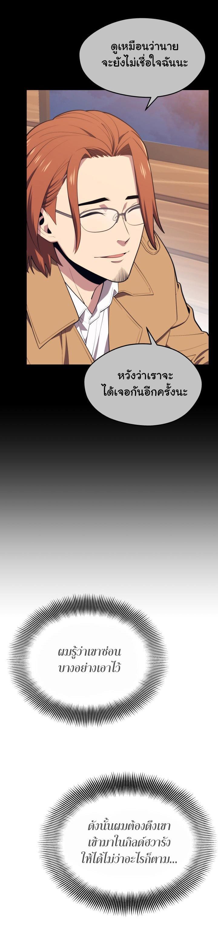 Seoul Station’s Necromancer Chap 20 - Next Chap 21