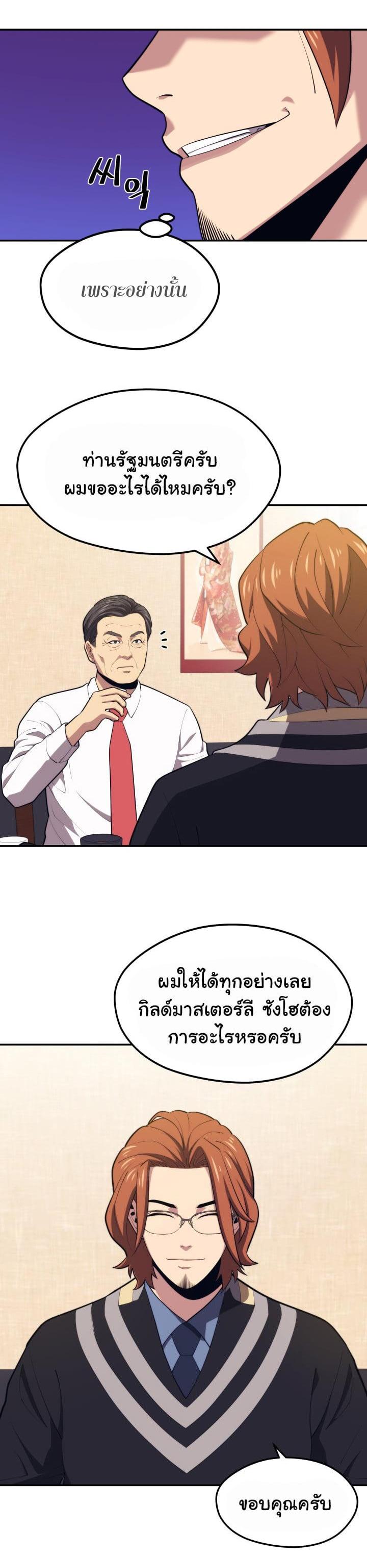 Seoul Station’s Necromancer Chap 20 - Next Chap 21